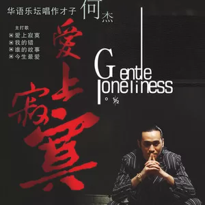 今生最爱(舞曲版)
