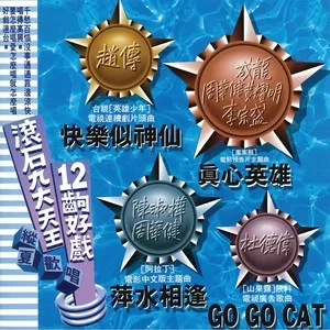 爱的代价