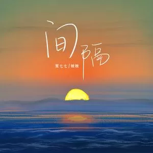 间隔