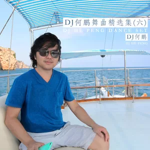 站在草原望北京(DJ版)
