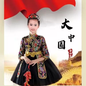 大中国(童声版)