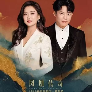 歌曲：闪耀动起来 (翻奏: 郭富城|王一博)
