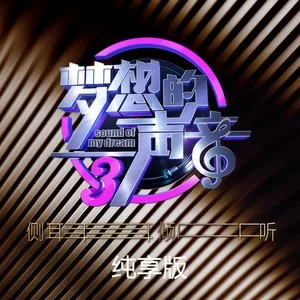 你要的全拿走(纯享版)