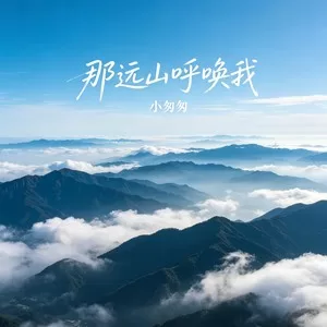 人生路漫漫