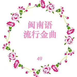 请你听我讲