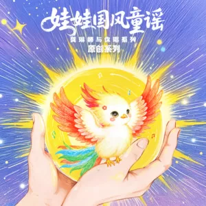 小柳树的四季