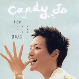 好心分手(合唱版)