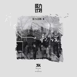 指山林(伴奏)