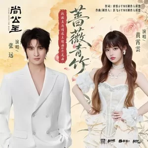 蔷薇青竹