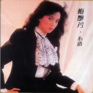 一生为你痴