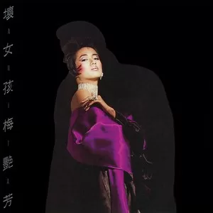 不了情