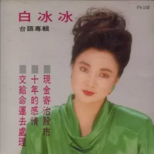 女性的复仇