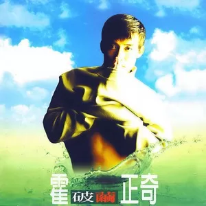 潇洒的背后