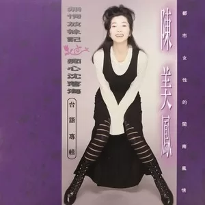 花花世界