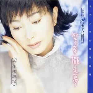感情梦