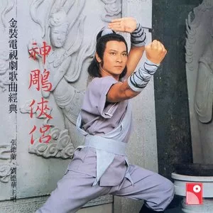情义两心坚