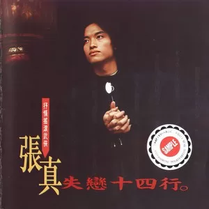红红好姑娘