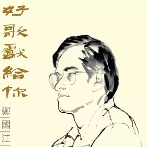 你的眼神