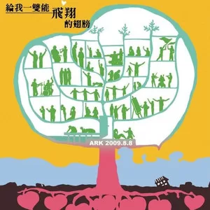 为你擦泪
