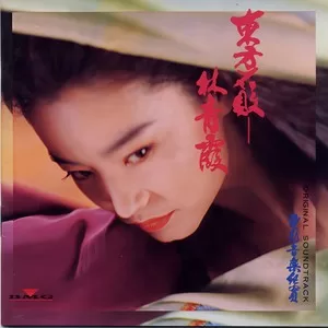 只记今朝笑