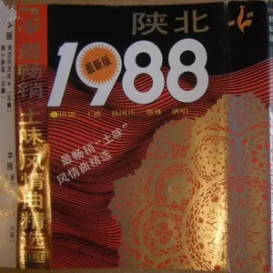 信天游