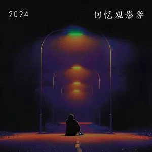 迷失幻境(DJ版)