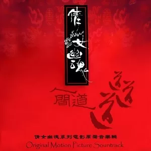 十里平湖(电影版)