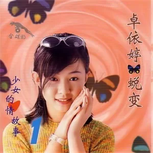 潇洒走一回
