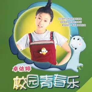 生日快乐