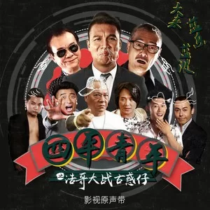 哎呦 姑娘(DJ版)