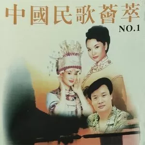 好汉歌