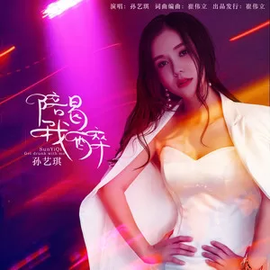 陪我喝醉(DJ何鹏版)