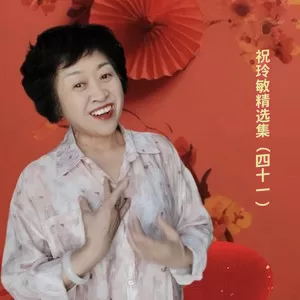 月亮之歌