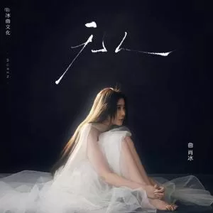 无人