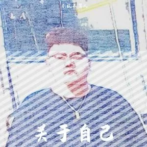 写自己(Prod.Pz)