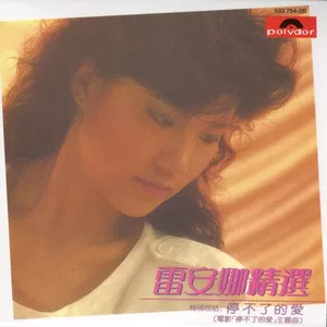 暂别