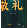 张卫