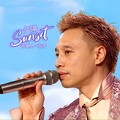 夕陽Sunset