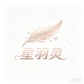 星羽灵