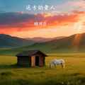 晴川音