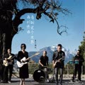 夏天播放【丽江醉乡民谣】